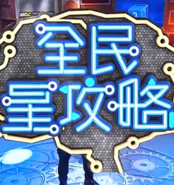 爵士灵魂