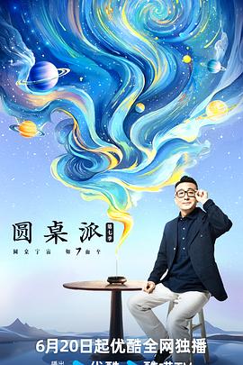 巴贝特之宴