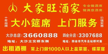 肇慶高要、四會特色上門代辦酒席服務(wù)全解析