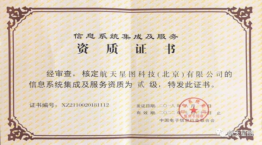 通曉咨詢 | 計算機系統集成資質等級劃分與申報材料全解析，兼談網頁與網站設計的關聯