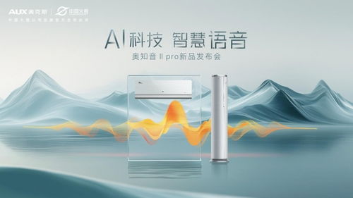奧克斯AI科技賦能成就品質(zhì)生活，創(chuàng)新?tīng)I(yíng)銷(xiāo)布局迎來(lái)聲量爆發(fā)