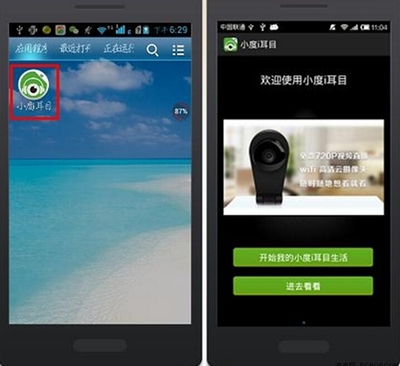 愛耳目智能攝像機評測 給攝像機加上“云”屬性，重構(gòu)家庭安全新體驗