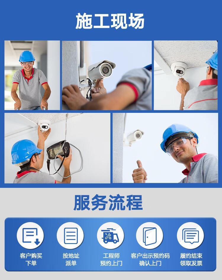 海康威視監控上門安裝服務 專業工程師為您打造全方位安防方案